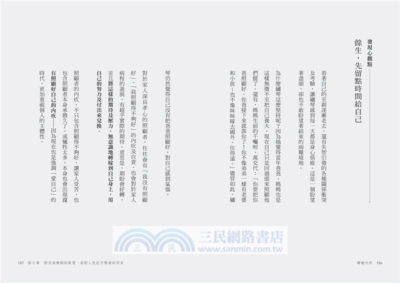 療癒內疚：停止自我定罪，重啟生命的力量【限量贈自我覺察與傳愛小卡】