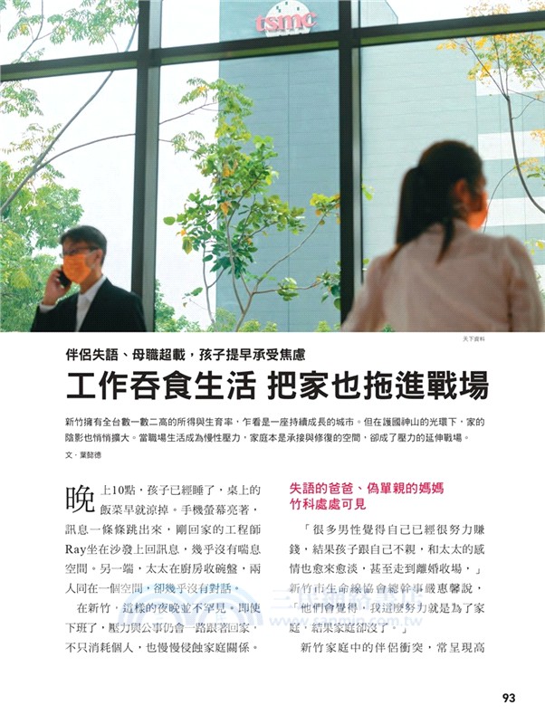 康健雜誌