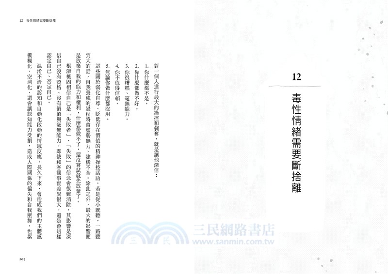 擺脫情緒消耗：不再被負能量控制，找回身心安在力量【首發限定作者印簽版】