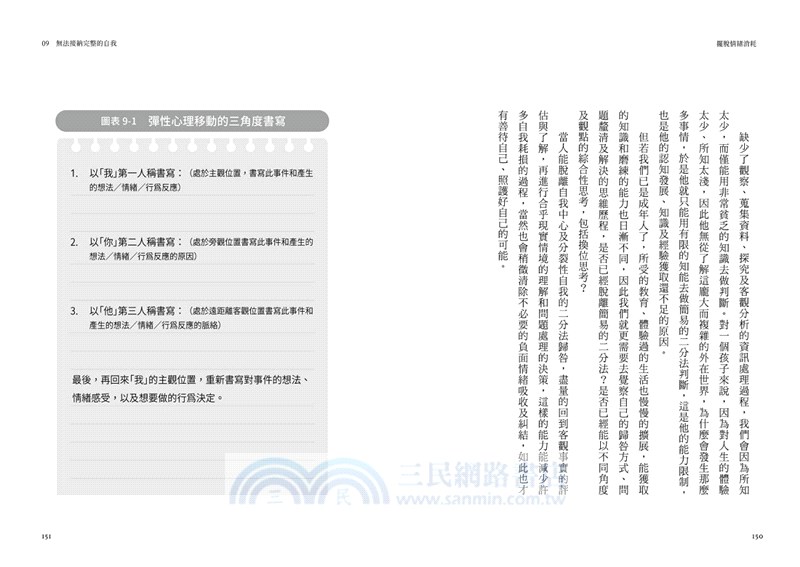 擺脫情緒消耗：不再被負能量控制，找回身心安在力量【首發限定作者印簽版】