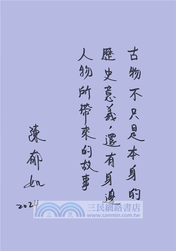 仙靈傳奇之古物奇探：祝由師上下冊套書（首刷加贈新系列雙面海報+上冊作者印簽金句扉頁）