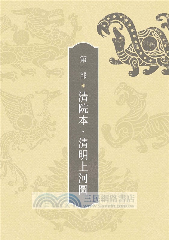 仙靈傳奇之古物奇探：祝由師上下冊套書（首刷加贈新系列雙面海報+上冊作者印簽金句扉頁）