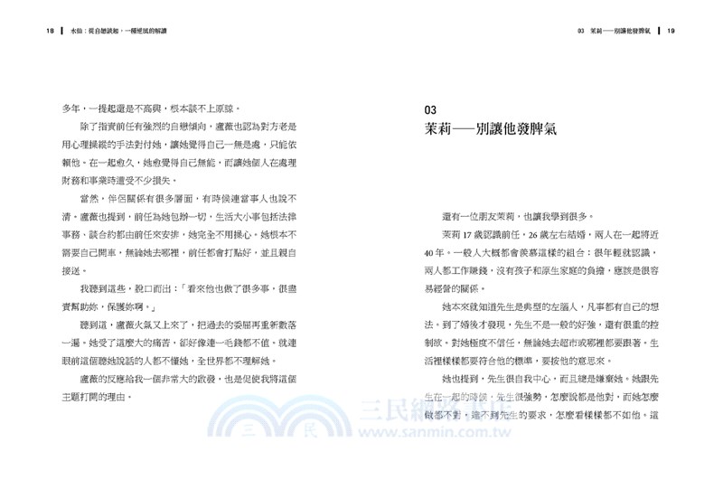 水仙：從自戀談起，一種逆風的解讀【加贈楊定一手寫祝福書籤首批限量版】