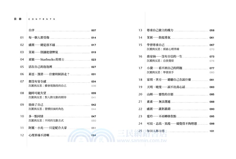 水仙：從自戀談起，一種逆風的解讀【加贈楊定一手寫祝福書籤首批限量版】