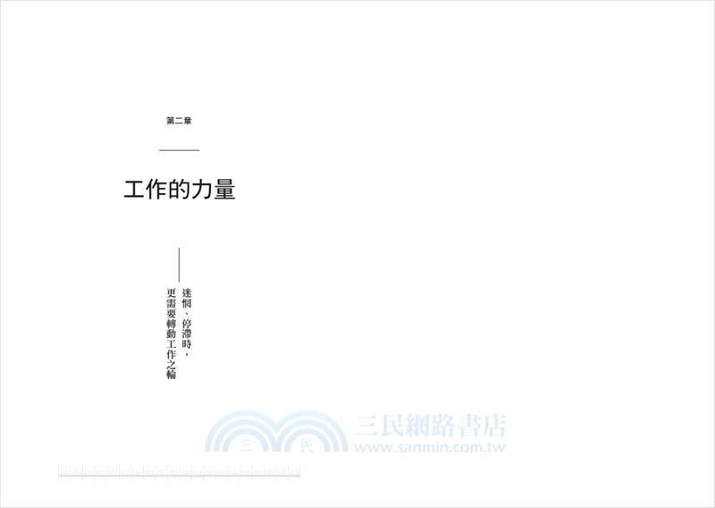 稻盛和夫 工作的方法（暢銷紀念版）：了解工作的本質，實踐自我，從平凡變非凡的成長方程式