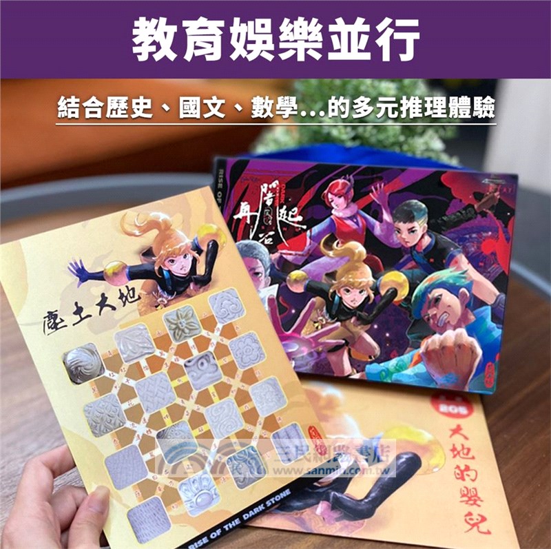 【華文奇幻經典 X 故宮文物實境探索】仙靈傳奇