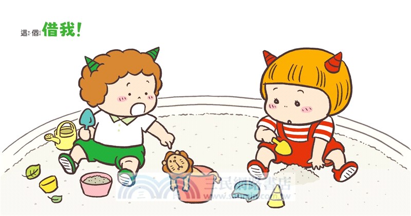 小惡魔尼尼成長繪本：幼幼班新鮮人（共三冊）