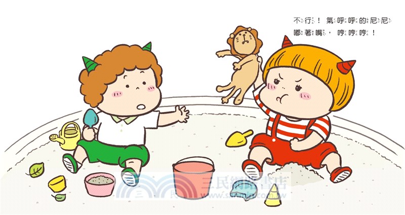 小惡魔尼尼成長繪本：幼幼班新鮮人（共三冊）