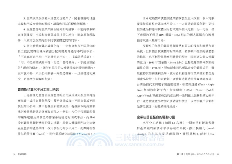 藍湖策略：發展智慧化管理科技與數位決策，超越藍海紅海循環宿命