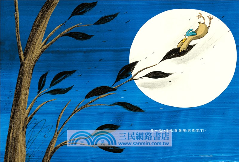 沒毛雞1-2集經典繪本組【首刷贈「開心做自己」DIY創意扮裝大賽舞臺組】