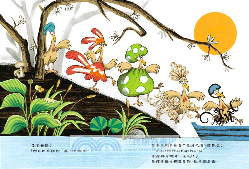 沒毛雞1-2集經典繪本組【首刷贈「開心做自己」DIY創意扮裝大賽舞臺組】