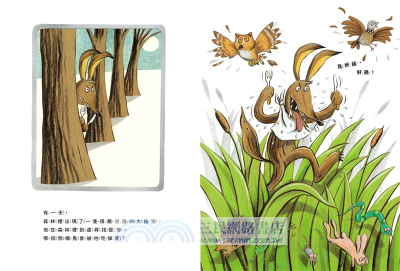 沒毛雞1-2集經典繪本組【首刷贈「開心做自己」DIY創意扮裝大賽舞臺組】