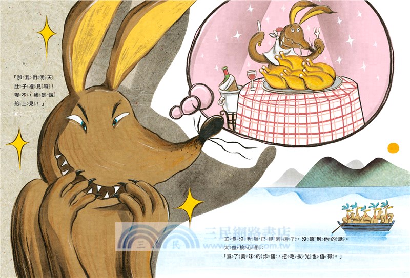 沒毛雞1-2集經典繪本組【首刷贈「開心做自己」DIY創意扮裝大賽舞臺組】