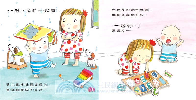 當我們同在一起分享繪本（共二冊）