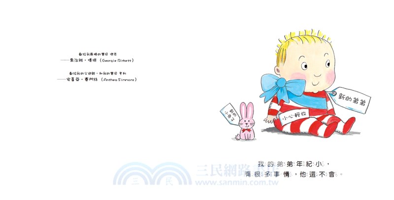 當我們同在一起分享繪本（共二冊）