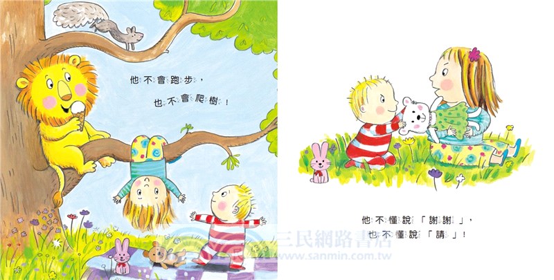 當我們同在一起分享繪本（共二冊）