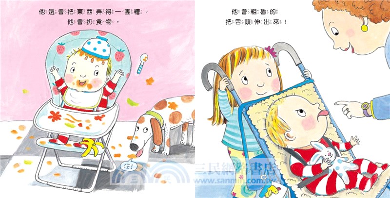 當我們同在一起分享繪本（共二冊）