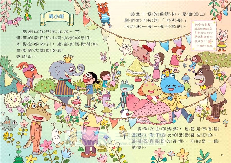 山雨小學1-3套組【首刷版】加贈咖勒比海盜頭套DIY（共三冊）