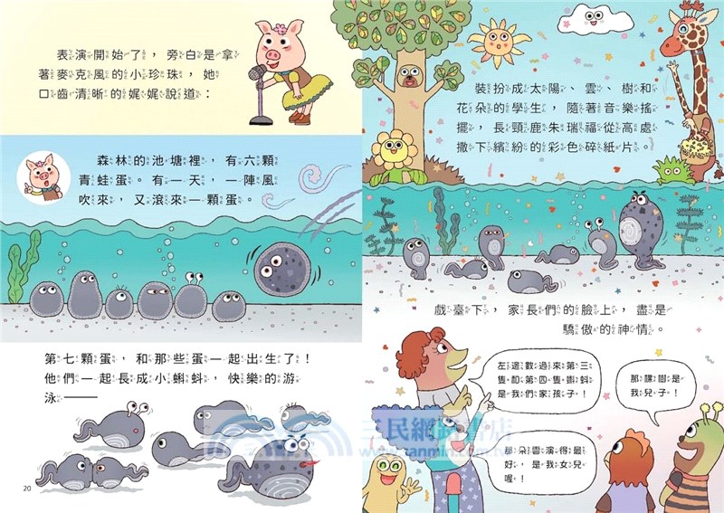 山雨小學1-3套組【首刷版】加贈咖勒比海盜頭套DIY（共三冊）