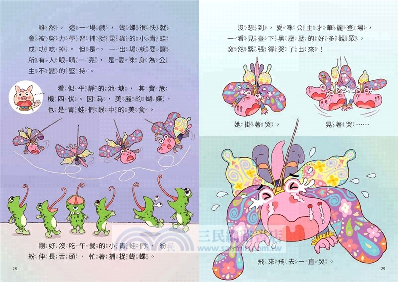 山雨小學1-3套組【首刷版】加贈咖勒比海盜頭套DIY（共三冊）