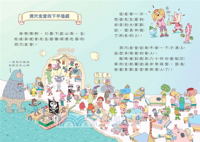 山雨小學1-3套組【首刷版】加贈咖勒比海盜頭套DIY（共三冊）