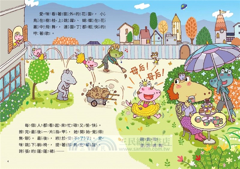 山雨小學1-3套組【首刷版】加贈咖勒比海盜頭套DIY（共三冊）