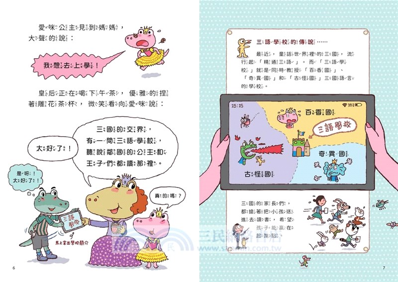 山雨小學1-3套組【首刷版】加贈咖勒比海盜頭套DIY（共三冊）