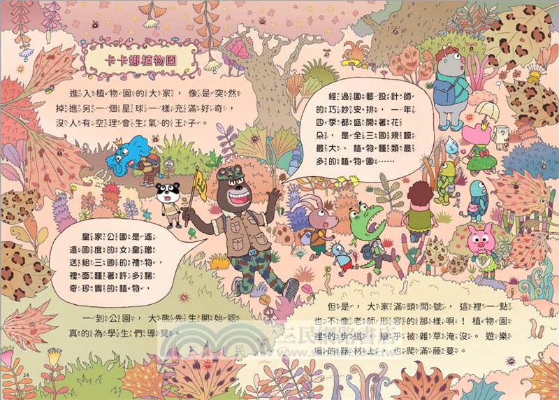 山雨小學1-3套組【首刷版】加贈咖勒比海盜頭套DIY（共三冊）