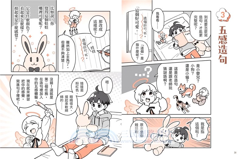 小學生的寫作任務套書（附贈超實用心智圖任務卡2張）（共二冊）