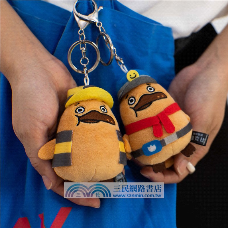 動物警探達克比迷你鑰匙圈：達克比救難款