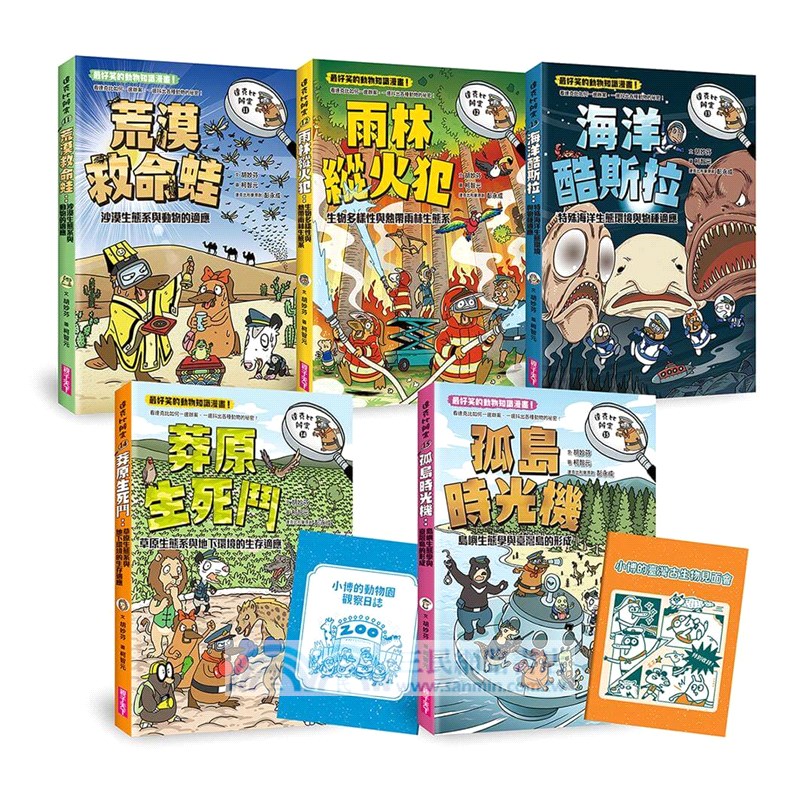 達克比辦案套書11-15集（共五冊）