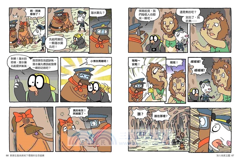 達克比辦案套書11-15集（共五冊）