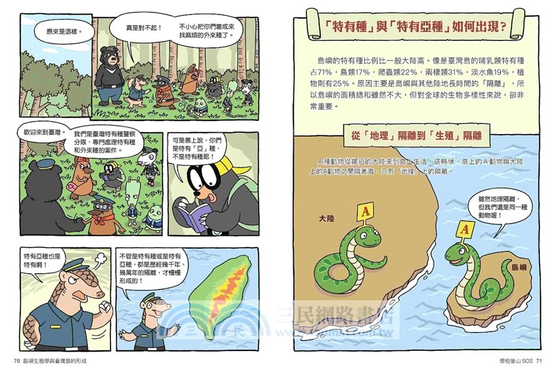 達克比辦案套書11-15集（共五冊）