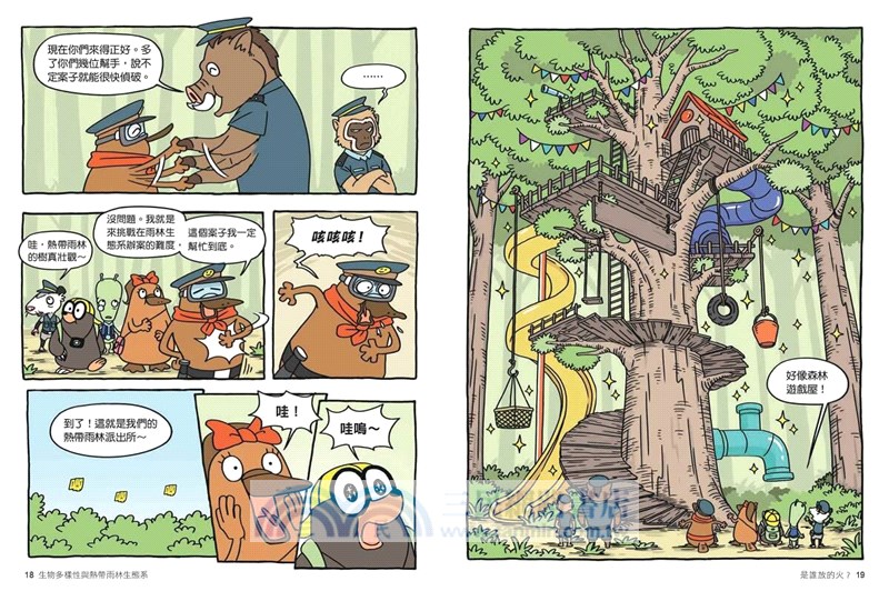 達克比辦案套書11-15集（共五冊）