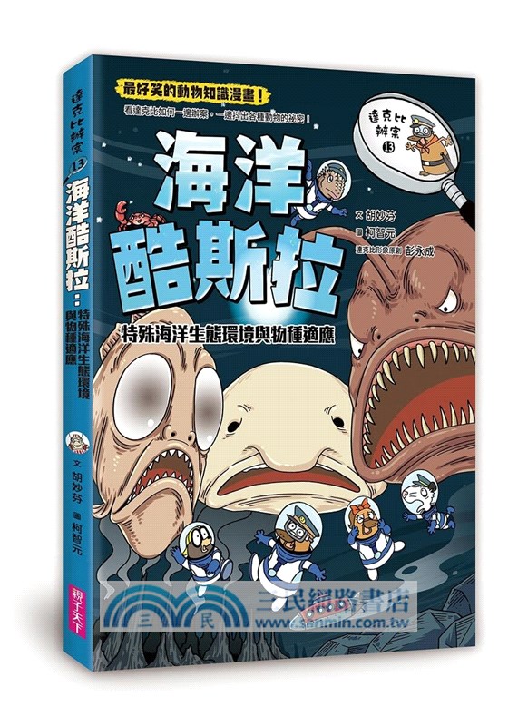 達克比辦案套書11-15集（共五冊）