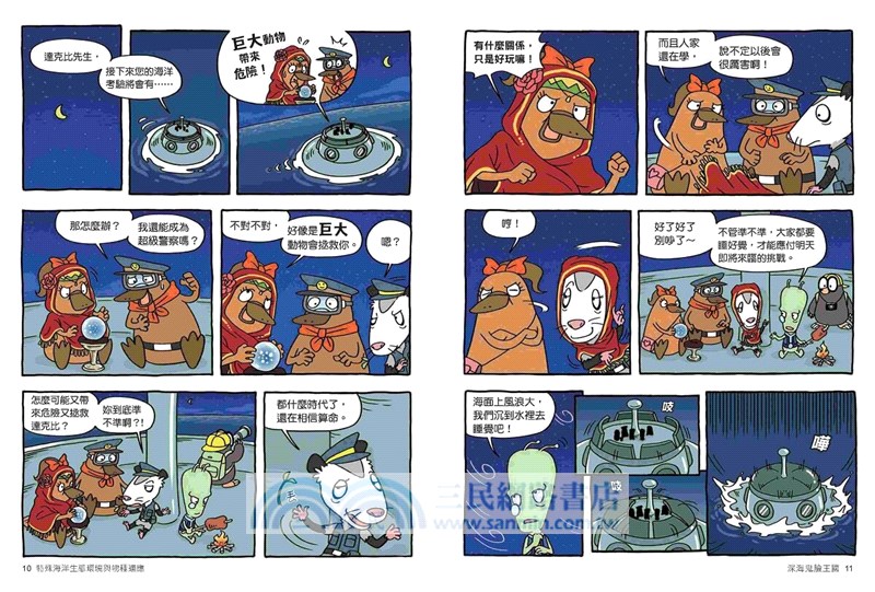 達克比辦案套書11-15集（共五冊）