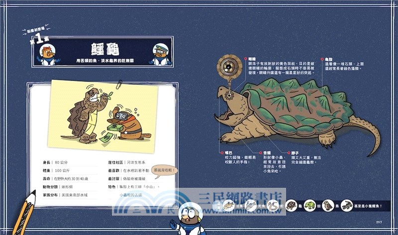 達克比與他的生物好朋友01：遠古與水中生物篇-跨時空的驚奇旅程，發現眾多生物不為人知的祕密【首刷贈送「達克比辦案鑰匙圈」】