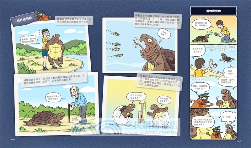 達克比與他的生物好朋友01：遠古與水中生物篇-跨時空的驚奇旅程，發現眾多生物不為人知的祕密【首刷贈送「達克比辦案鑰匙圈」】