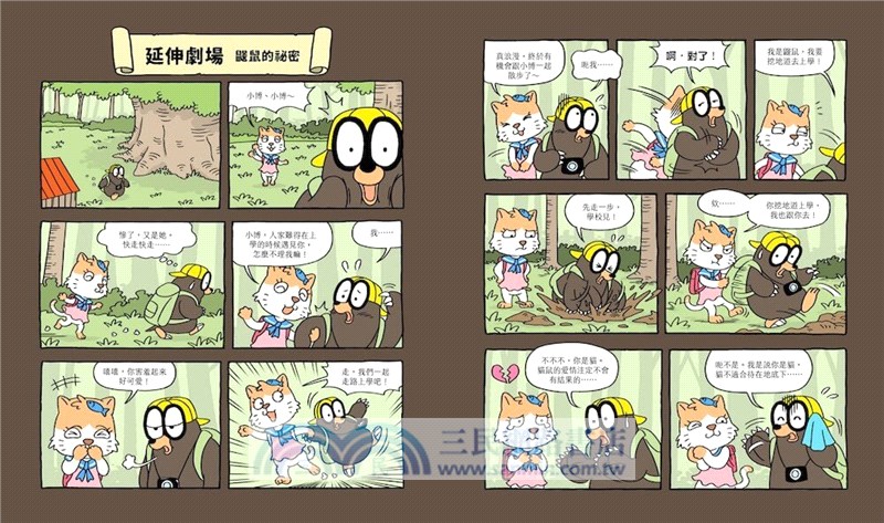 達克比與他的生物好朋友01：遠古與水中生物篇-跨時空的驚奇旅程，發現眾多生物不為人知的祕密【首刷贈送「達克比辦案鑰匙圈」】