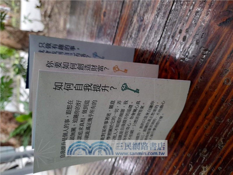 納瓦爾寶典珍藏版：從白手起家到財務自由，矽谷傳奇創投家的投資哲學與人生智慧