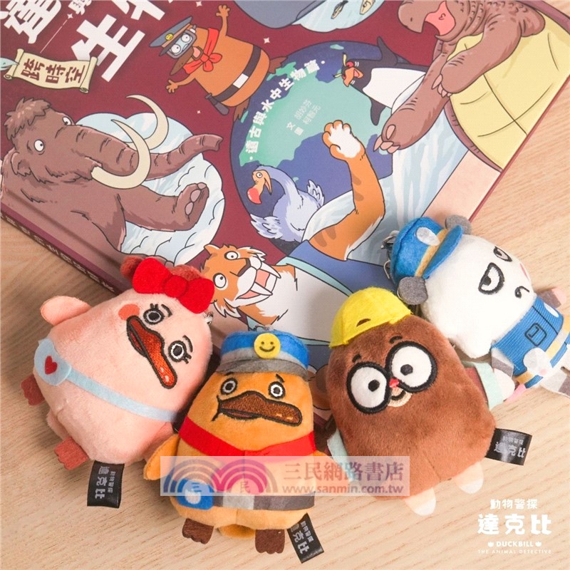 阿美迷你鑰匙圈