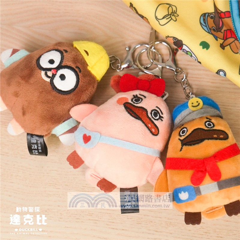 小博迷你鑰匙圈