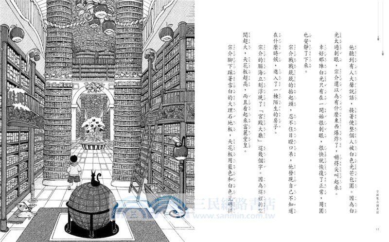 穿越驚奇圖書館套書01-04（首刷附贈故事守護者萬用票卡夾）