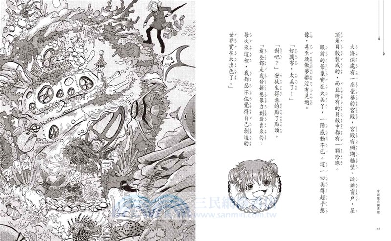 穿越驚奇圖書館套書01-04（首刷附贈故事守護者萬用票卡夾）