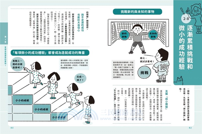 如何找到你真正想做的事：AI世代生涯探索行動指南（首刷限量金句書籤贈品版）