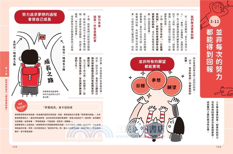 如何找到你真正想做的事：AI世代生涯探索行動指南（首刷限量金句書籤贈品版）