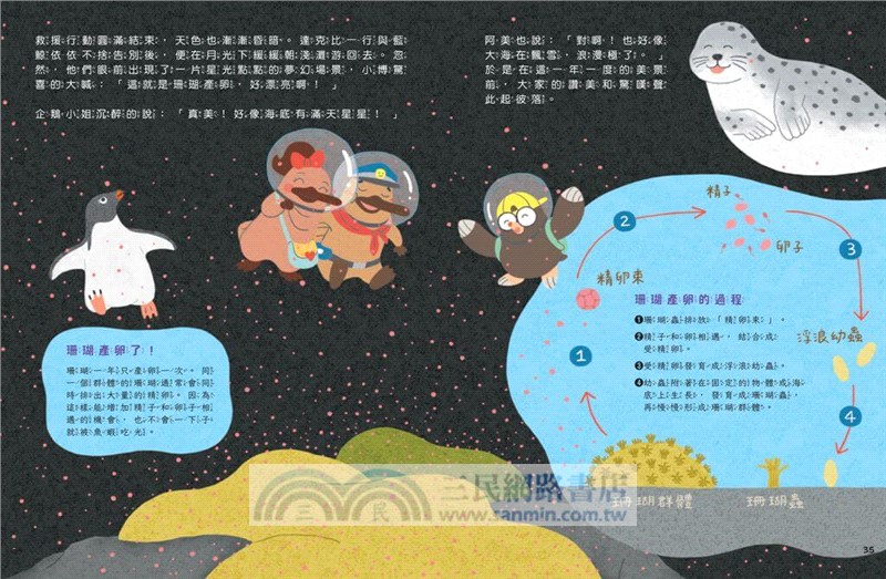 達克比出任務02：海底失蹤案（首刷贈送限量「海洋護照」）