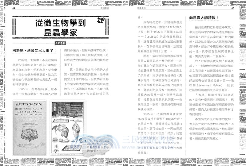 超科少年套書01-10(共10冊)