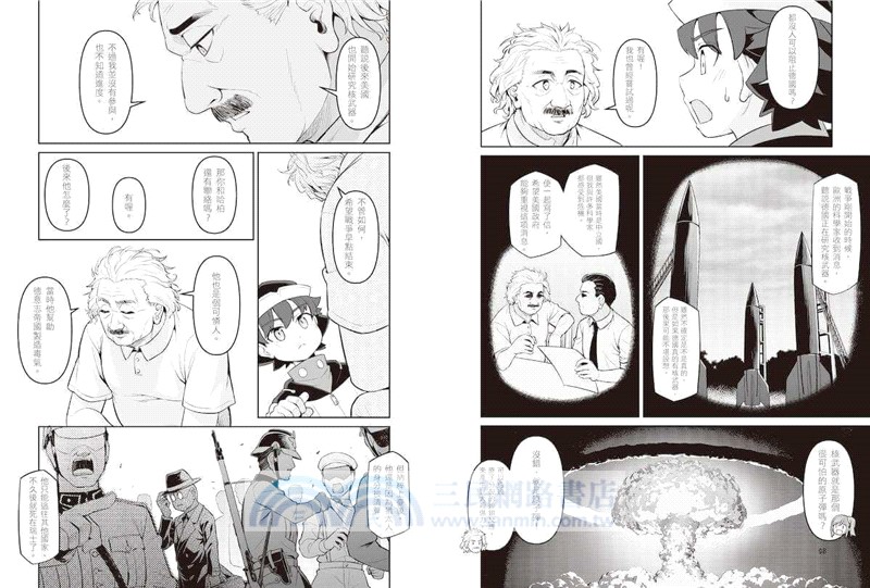 超科少年套書01-10(共10冊)