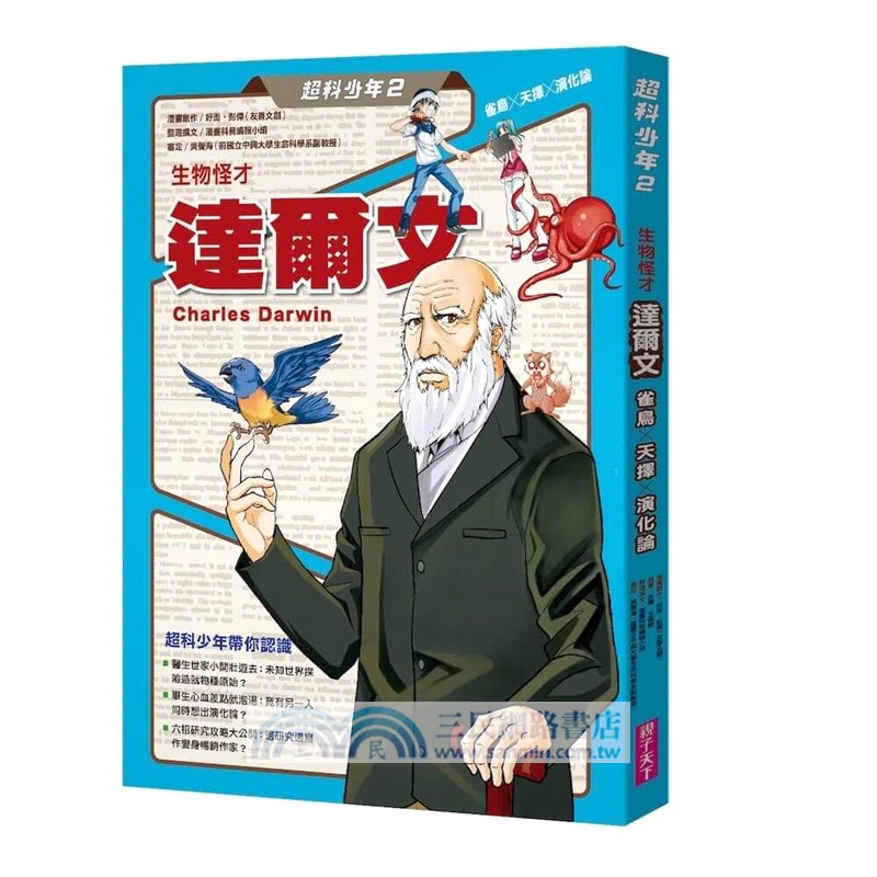 超科少年套書01-10(共10冊)